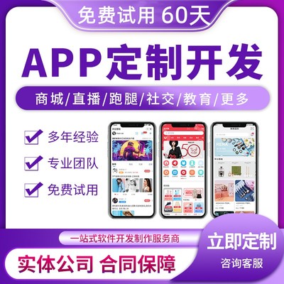 吉林房產(chǎn)中介app開發(fā)公司免費(fèi)體驗(yàn)60天2022已更新(今天/news)